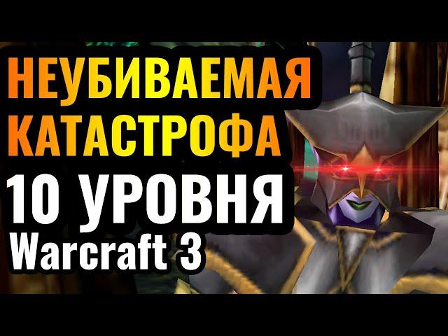 БЕССМЕРТНЫЙ ГЕРОЙ 10 уровня: Недооцененная ИМБА в Warcraft 3 Reforged