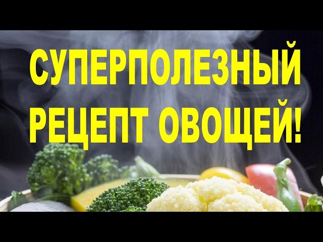 Готовь правильно — живи дольше! 2 научных способа