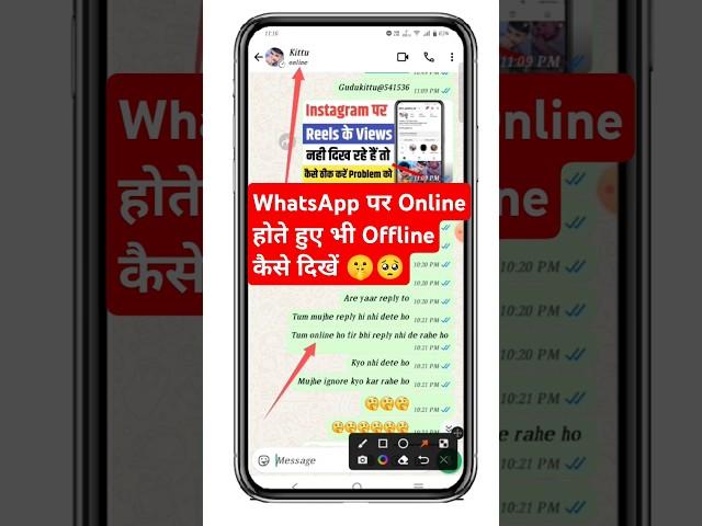 WhatsApp par online ho kar bhi offline kaise dikhe | WhatsApp me online hote huye bhi offline dikhe