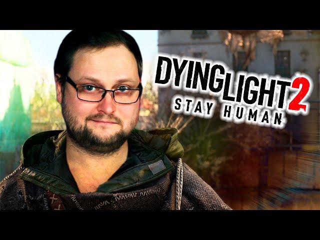 ПОДОЗРИТЕЛЬНЫЙ ДРУГАН ► Dying Light 2: Stay Human #2