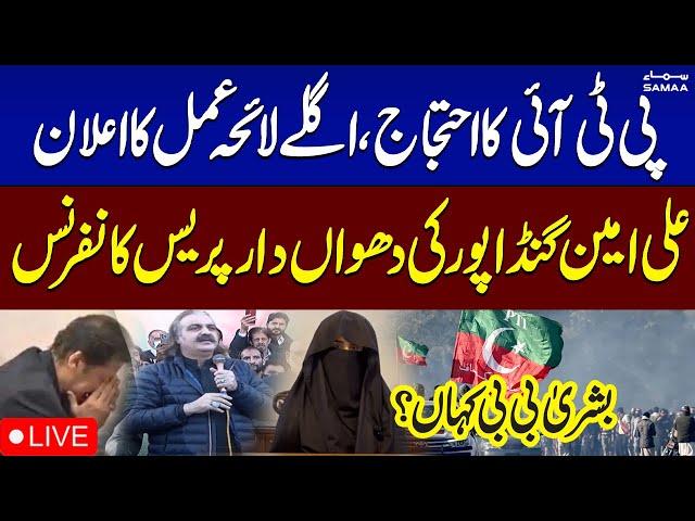  Live | Ali Amin Gandapur, Bushra Bibi & PTI Leadership Press Conference (PTI Calls Off Protest)