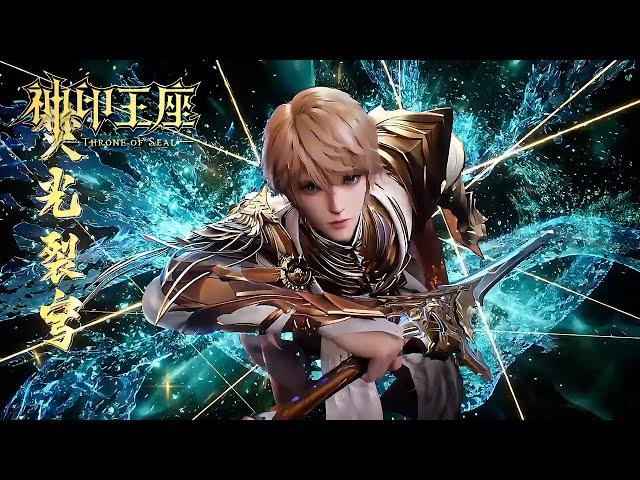 ⭐️心器合一，以身化器！龙皓晨独自打败了魔法殿殿主，一切为了人类！|神印王座 Throne of Seal |donghua