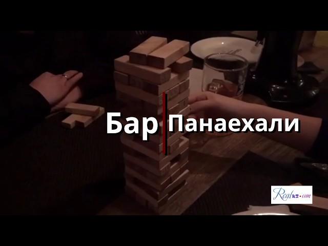 Бар Панаехали в Астане