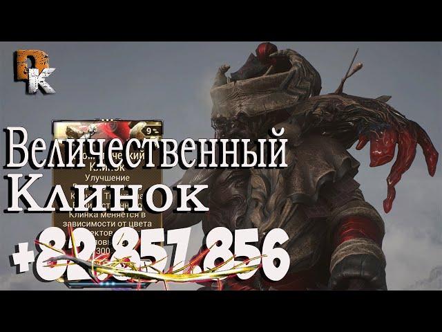 ЭКСКАЛИБУР Умбра ТОННЫ УРОНА УЛЬТОЙ, Warframe Величественный клинок билд