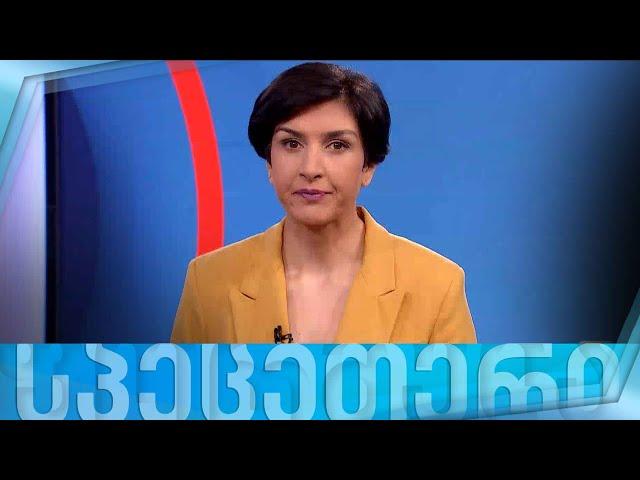 ფორმულა 12:00 საათზე — 28 მაისი