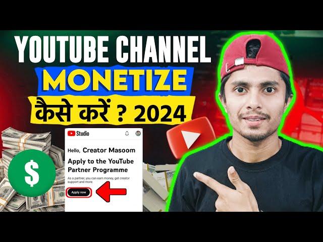 Youtube channel monetize kaise kare 2024 | how to monetize youtube channel