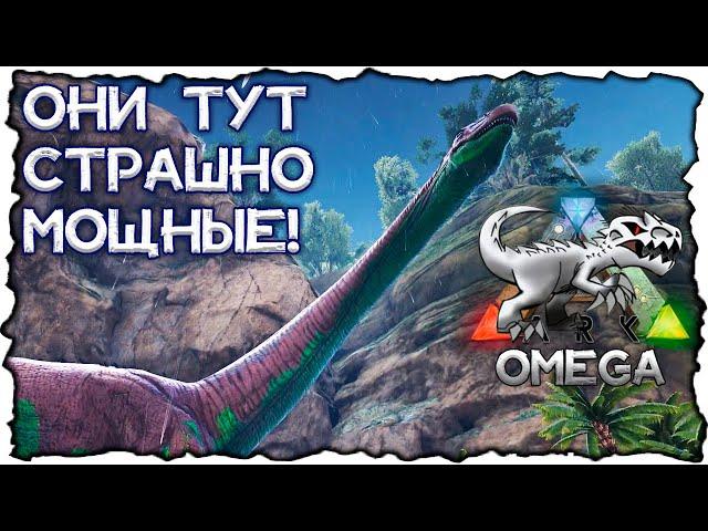 Новое ВЫЖИВАНИЕ с модом // ARK OMEGA #1