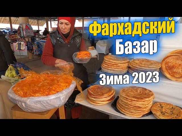 ФАРХАДСКИЙ БАЗАР 2023. САМЫЕ НИЗКИЕ ЦЕНЫ ПО ТАШКЕНТУ. #узбекистан #ташкент #сегодня #базар #цены