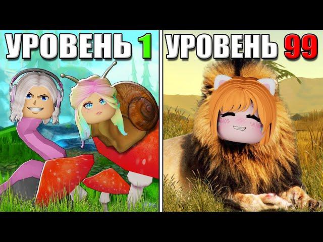 ЭВОЛЮЦИЯ ЖИВОТНЫХ В РОБЛОКСЕ! Roblox Animal Evolution Simulator