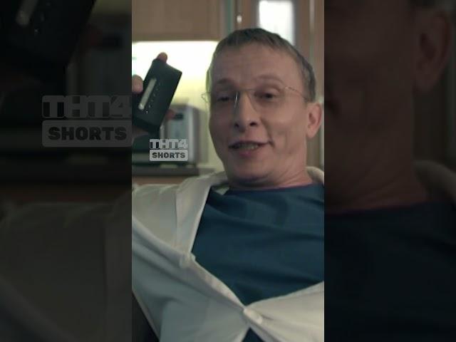 Оскорбил начальника  #тнт4 #интерны #юмор #сериал #shorts #лабанов #кристинаасмус #врачи #больница