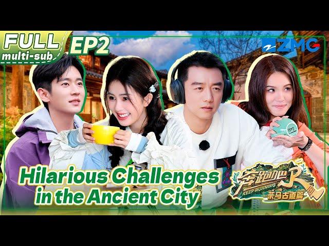 Hilarious Challenges: Bai Lu's Sip & Laugh Struggle! | Keep Running EP2 | FULL/ENG SUB