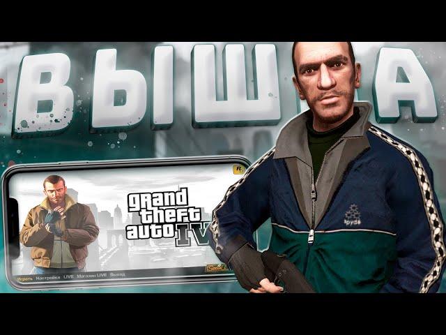 How to play GTA 4 on your phone now...