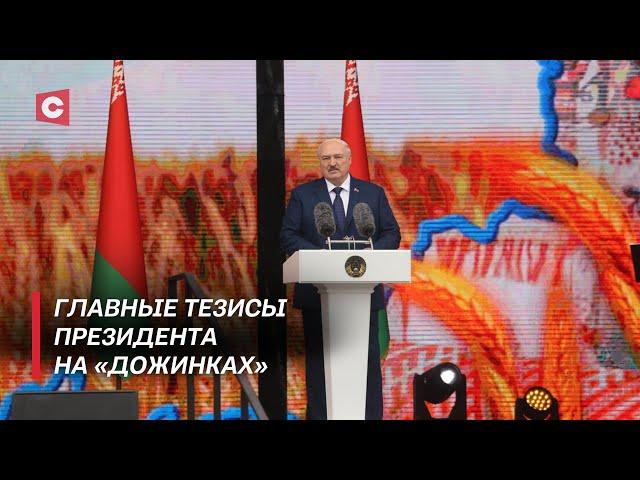 Лукашенко: наш фронт – экономика! На что ориентировал Президент аграриев