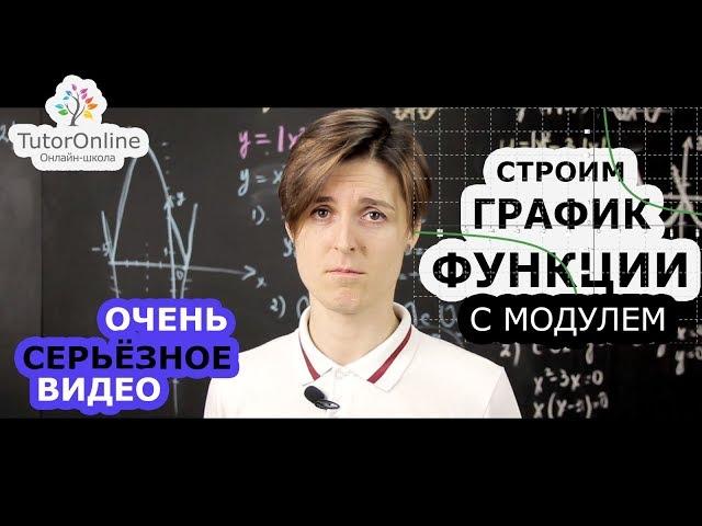 Задание 23 из ОГЭ Построение графиков функций с модулем | Математика