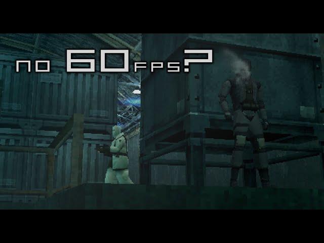 Why MGS should stay capped at 30fps