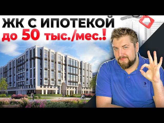 КВАРТИРА В ПИТЕРЕ ЗА ПОЛТИННИК! ЖК Петербурга - ипотека до 50 000 рублей в месяц