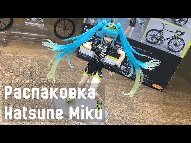 Коллекционная аниме фигурка с АЛИЭКСПРЕСС - Hatsune Miku (Ride Miku)