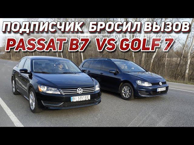 Подписчик на VW GOLF 7 бросил вызов САМОЛЁТУ VW PASSAT B7. Мой самолёт в шоке от этого GOLFa