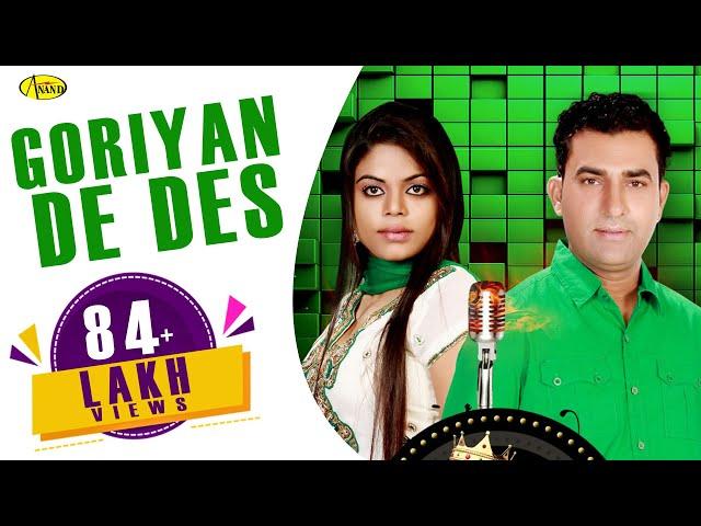 Harjit Sidhu l Jasmeen Akhtar | Goriyan De Desh | New Punjabi Song 2018 | Anand Music