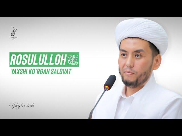 Rosululloh ﷺ yaxshi ko'rgan salovat || Yahyo domla Abdurahmanov