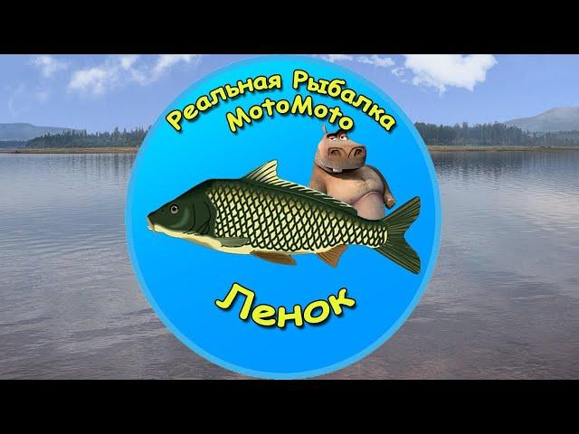 Как поймать Ленка на Братском водохранилище [NEW] | Реальная Рыбалка