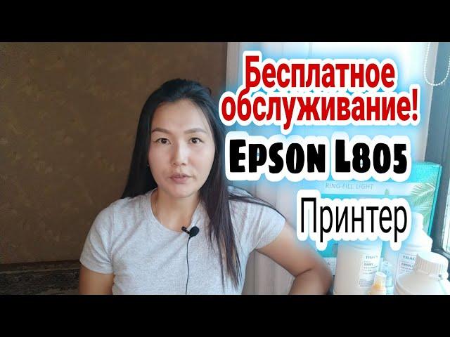 Epson L805 принтер, Вся правда минусы, МФУ или струйный?