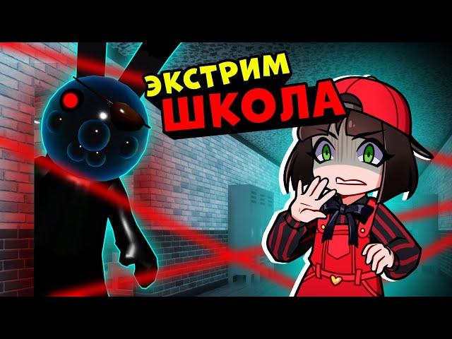 ЭКСТРИМ ШКОЛА – Новая карта ПИГГИ с лазерами и ботами! Обновление в Roblox Piggy