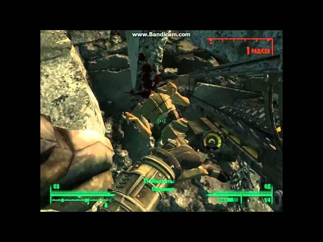 Толстяк против всех в Fallout 3