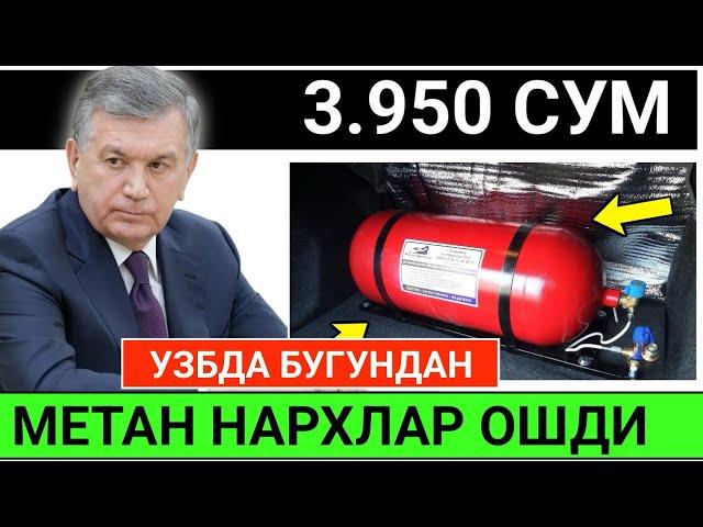 МЕТАН ГАЗ 3.950 НАРХЛАР ОШДИ УЗБДА ОГОХ БУЛИНГ ХАЛКИМ