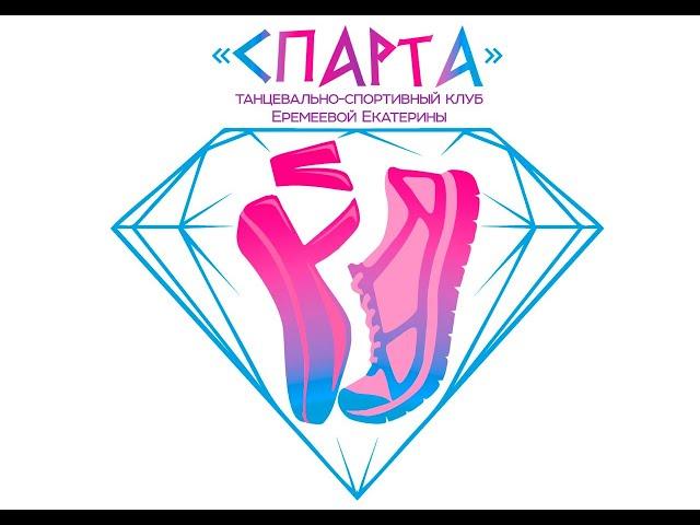 Танцевально-спортивный клуб «Спарта» праздничный концерт « Сказочная Россия»