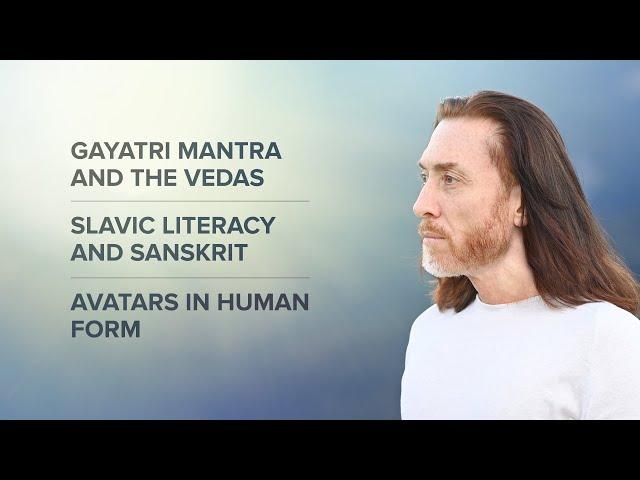 Gayatri Mantra and the Vedas. Slavic literacy and Sanskrit. Avatars in human form