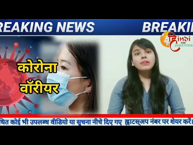 #HindiNewsJunction #MadhyaPradeshNews #Election Harshita Bajaj