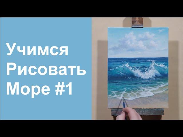 Oil Painting | Wave | Real-Time