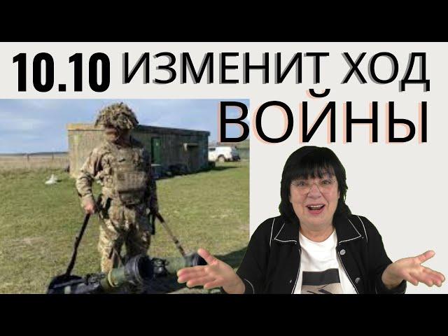 Тайные переговоры Россия -Украина . ИЗРАИЛЬ-ВОЙНА разширится? Предсказание  Гадание ТВ.