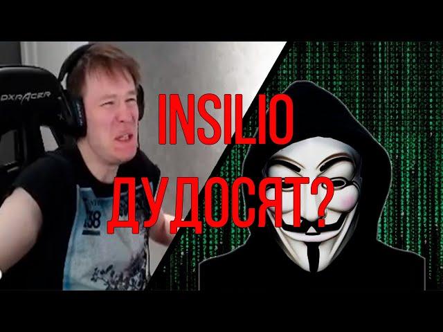 INSILIO ДУДОСЯТ? //RACHEL ПРО ПЕРЕЕЗД И КОМАНДУ #insilio #csgo #rachel #рачел