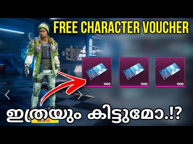 ഫ്രീ ആയിട്ട് ഇത്രയും കിട്ടുമോ  Character Voucher In BGMI | Voucher Quest Explained - Brutus Gaming