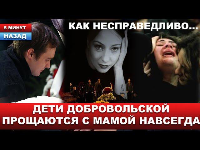 Рыдают и целуют руки... "Прощай, мамочка" Страшные кадры прощания с Евгенией Добровольской