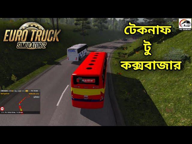 Teknaf to Cox's Bazar Tour On Euro Truck Simulator 2 | HU Gaming