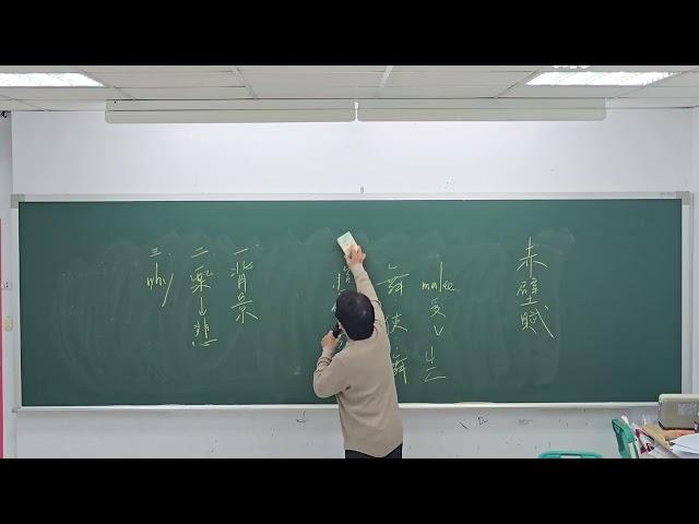 板書版-高中核古速成-赤壁賦