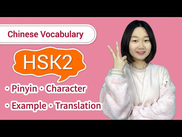 Chinese HSK 2 Vocabulary & Sentences - Full HSK 2 Word List & Lessons | Beginner Chinese