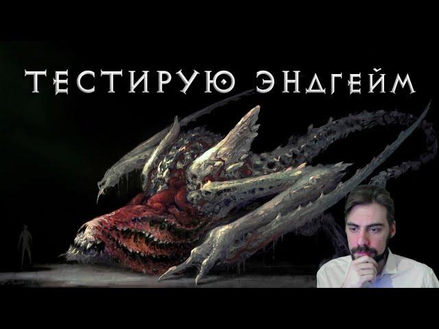 Убер-боссы и Яма 90+ в Diablo IV