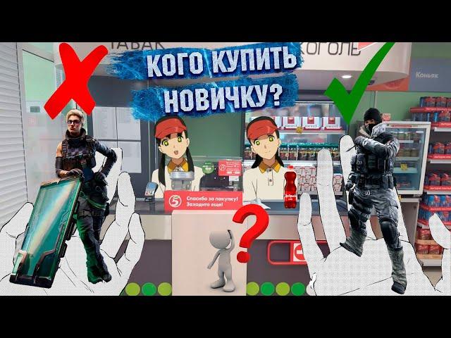 ТОП 5 советов новичку в rainbow six siege | R6 как научиться играть. Как повысить звание.