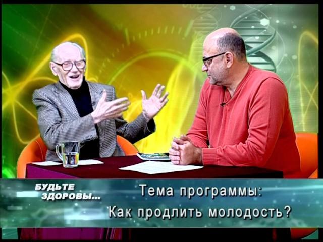 Будьте здоровы. Вяльба. Медвецкий. Молодость. Телеканал Семья