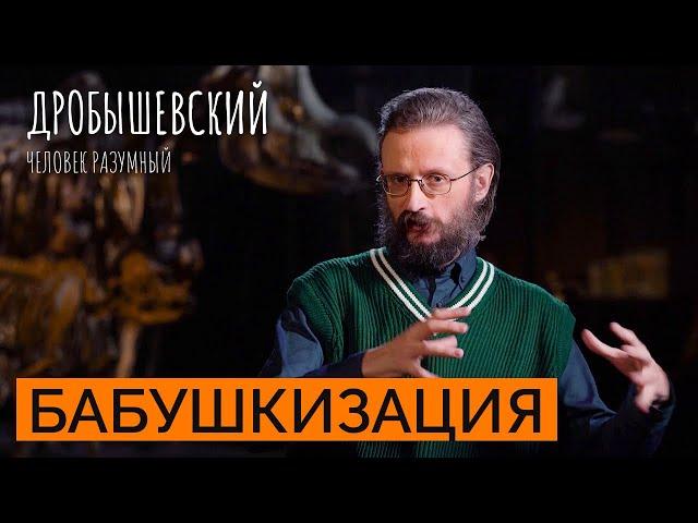 Как появилась преемственность поколений? // Дробышевский. Человек разумный