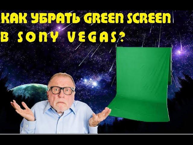 How to Remove Green Screen In Sony Vegas Pro 13 14 15