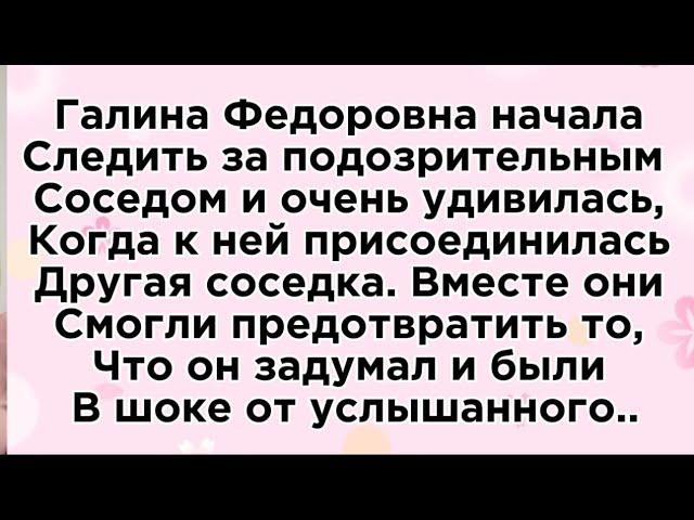 Соседки ведут расследование.  Тетя Валя против Умника ️