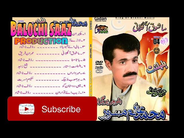 Ustad  alim masroor album 4 .& By Balochi saaz production