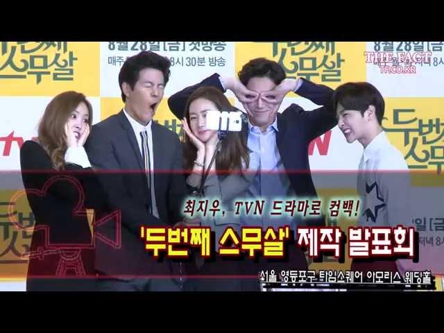 [TF영상] tvN '두번째 스무살' 최지우, '이상윤의 좋은 점은…'