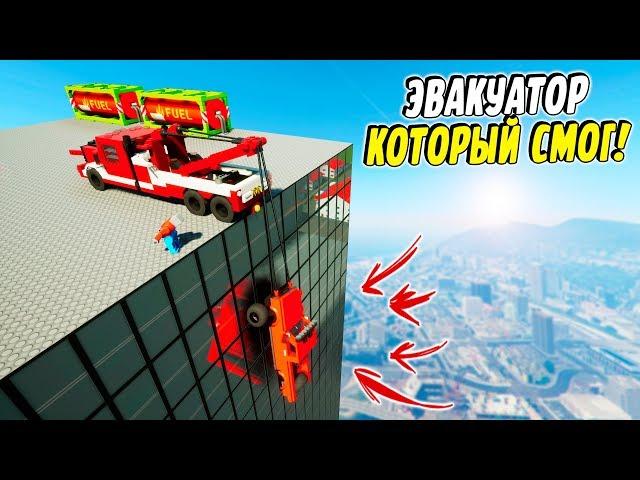 ЛЕГО ЭВАКУАТОР ПРОТИВ САМОГО ВЫСОКОГО ЗДАНИЯ! | ЛЕГО ЭКСПЕРИМЕНТ В BRICK RIGS!