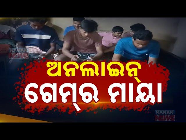 Youth Trapped In Online Gaming Addiction | Lure Of Becoming Rich Overnight In Puri